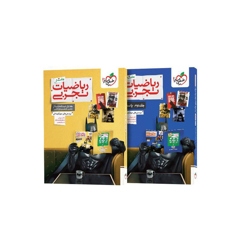 جلد کتاب پک تست ریاضی تجربی جامع جلد سوال و پاسخ خیلی سبز