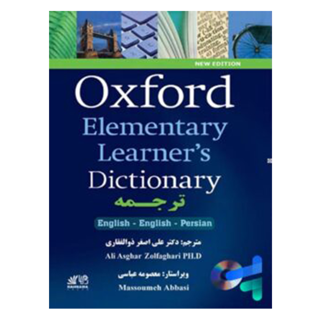 جلد کتاب کتاب زبان Oxford Elementary Learner’s Dictionary English-English-Persian آکسفورد المنتری