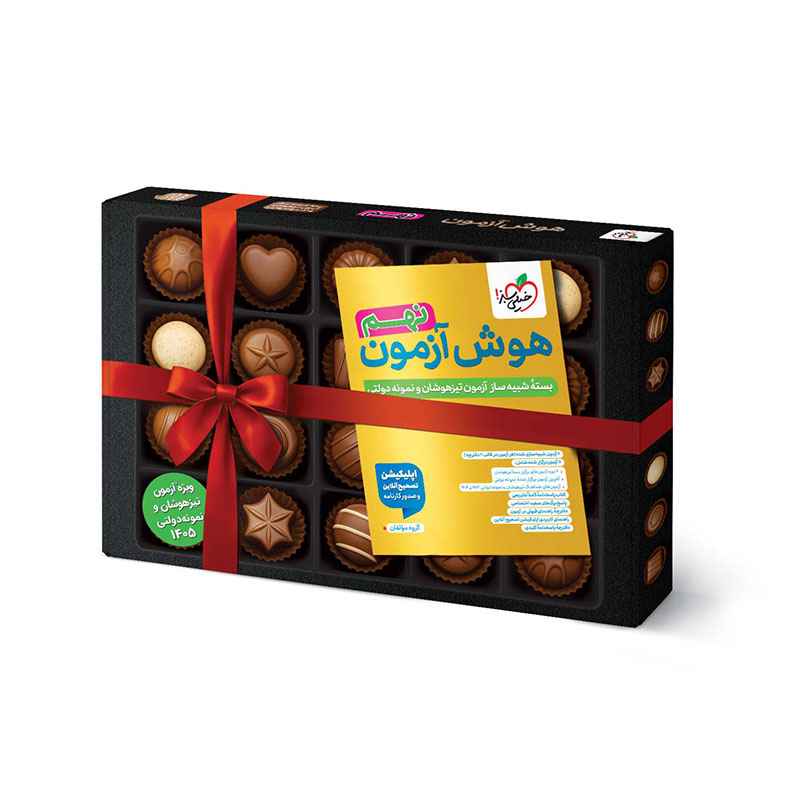 جلد کتاب هوش آزمون نهم خیلی سبز