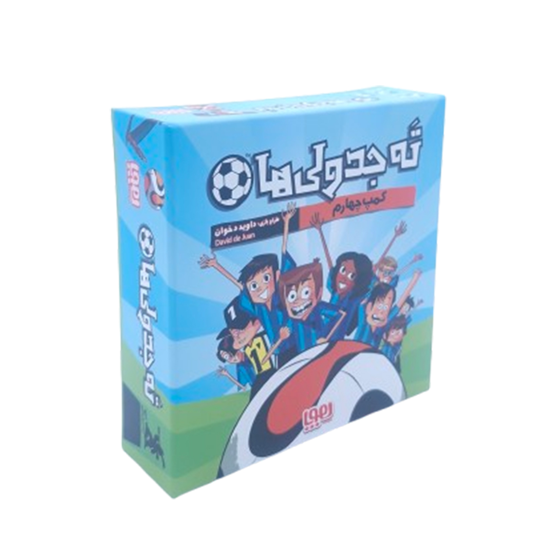 جلد کتاب بازی هوپا مدل ته جدولی ها